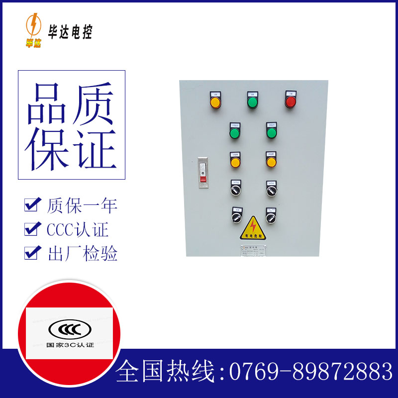 兰溪水泵控制箱