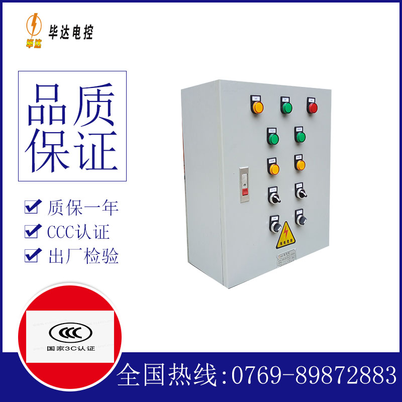 兰溪电控箱